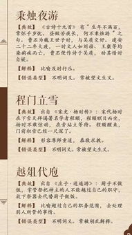 揭秘：成语“国将不国”的真正含义是什么？ 2