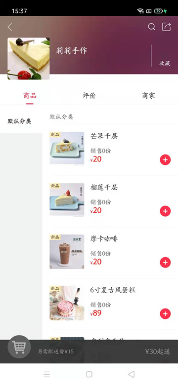 乐享玉溪app 1