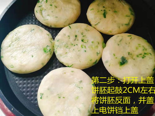 老上海葱油饼怎么做？ 2