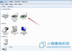 如何在Win7系统中开启打印机服务？ 4