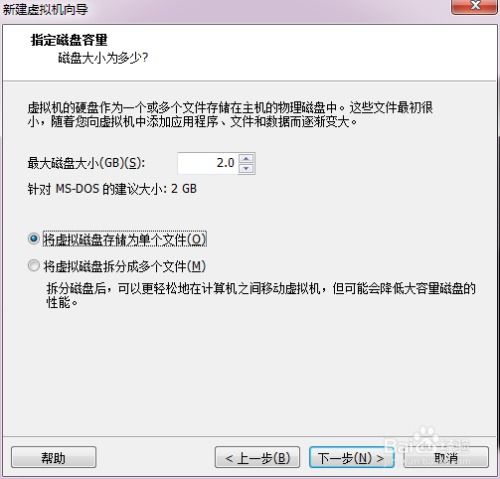 在VMware 10上安装MS-DOS 7.1指南：第二步 - DOS 7.1安装流程 3