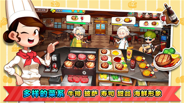 烹饪冒险最新版2025 1