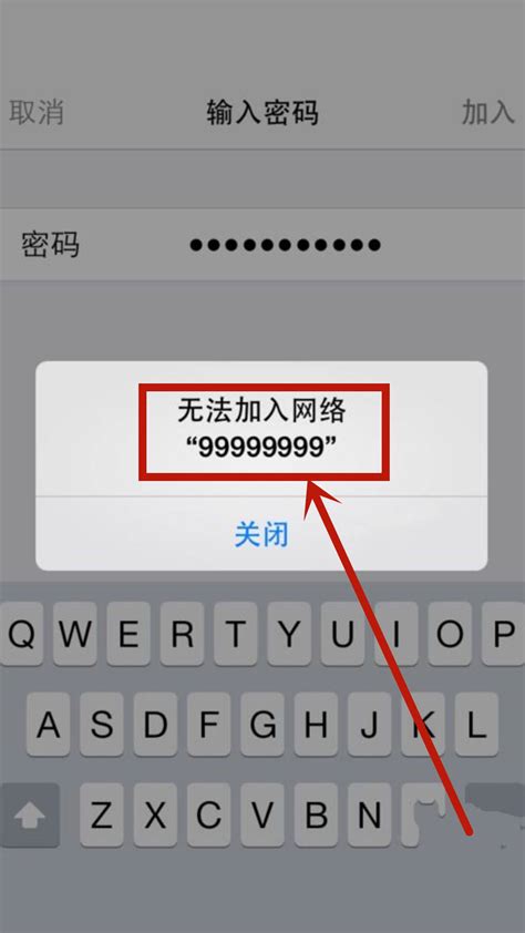 iPhone 6无法连接网络解决方法及保存网络设置修改指南 2