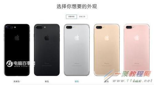 揭秘iPhone 7 Plus的精准尺寸：掌握在手中的完美大小 3