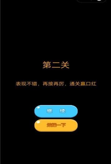 口红娃娃机 截图3