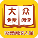 大众免费阅读 v1.5