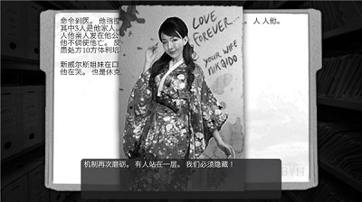 最黑暗的森林2正式版 截图4