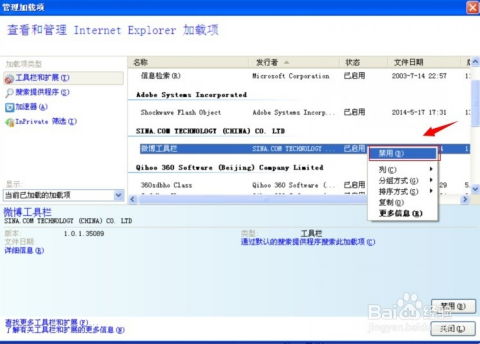 遇到页面脚本错误，可以这样解决！ 2