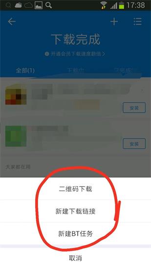 如何查看手机迅雷下载文件的存储路径？ 2