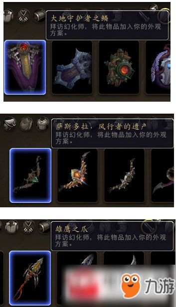 8.0版本神器幻化指南 1