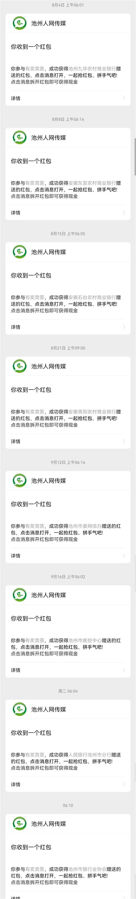 为什么池州人论坛打不开了，新池州论坛相比之下如何？ 2