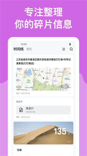 麻雀记app 1