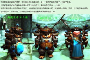 《魔兽世界7.3：武僧如何选择最优专业技能？》 3