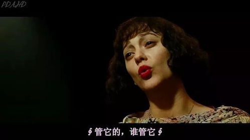 法国电影《玫瑰人生》深度剧情解析 2