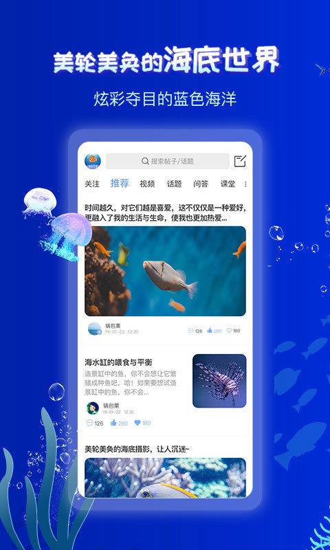 海友之家 截图3