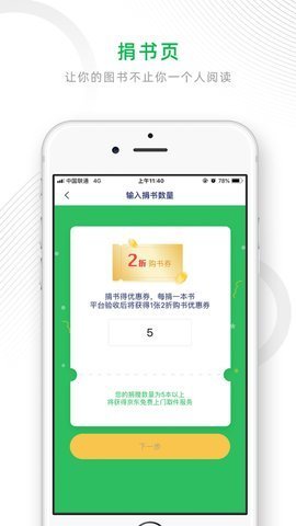 渔书 截图3