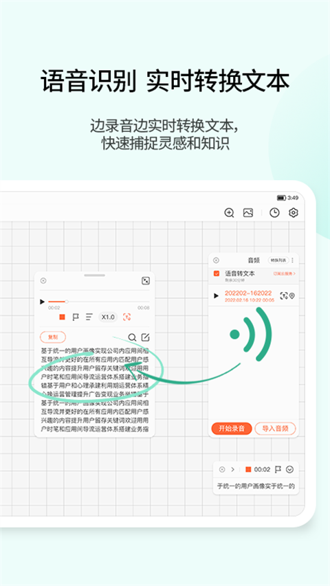 享做笔记手写转文字 截图4