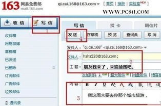 打造完美电子邮件地址：格式与技巧全解析 2