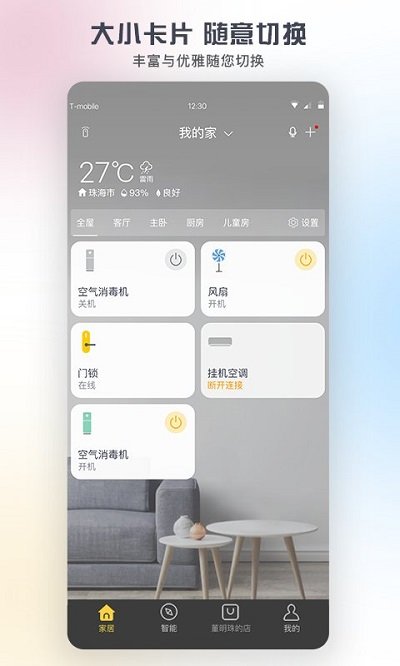 格力app