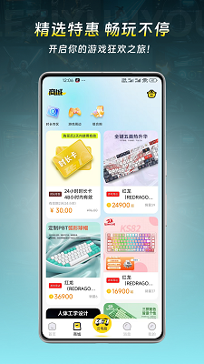 乐子云游app官方版 截图2