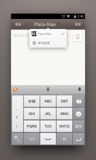 锤子便签安卓版 截图2