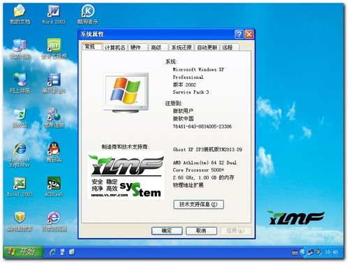 Windows XP用户必看！如何高效集成SP3系统补丁包并成功刻盘？ 3