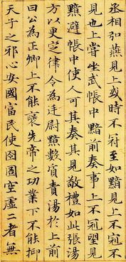 界字的笔顺 1