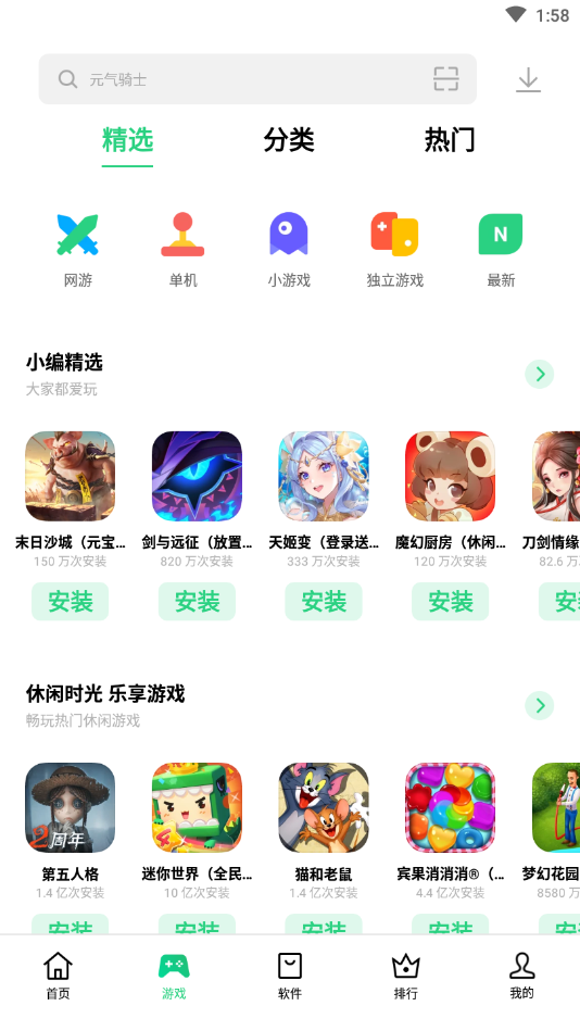 oppo应用商店渠道服 截图2