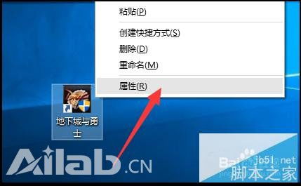 Win10正式版用户如何解决DNF游戏无法运行问题 4