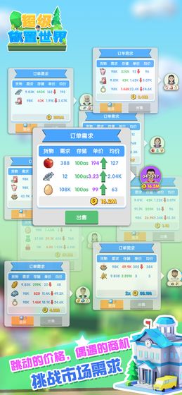 超级放置世界手游 1