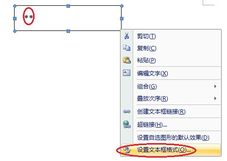 如何在Word中打出星号？ 1