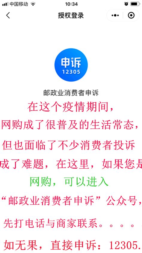 畅通维权之路！速记消费者协会24小时投诉热线，守护您的每一分权益！ 2