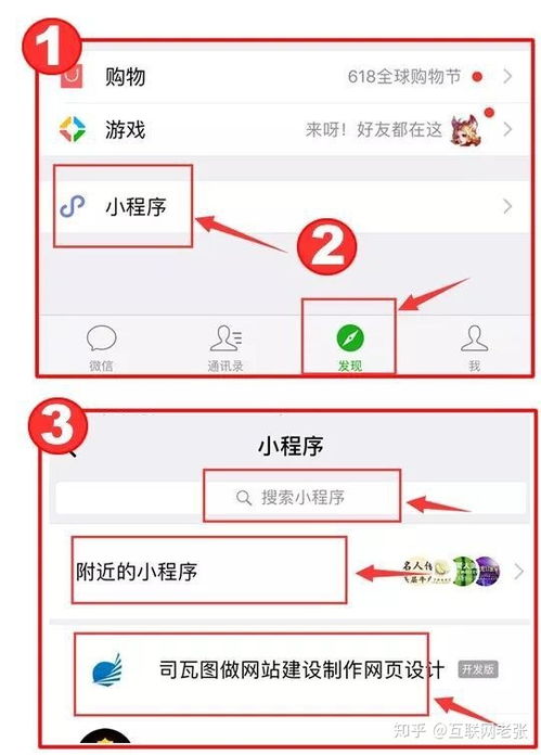 寻找最佳微信商城：哪个平台更胜一筹？ 3