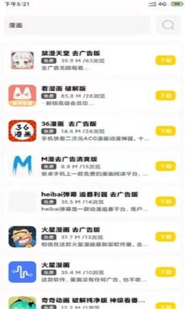 迷弟软件库版本大全 截图4