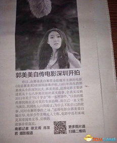揭秘：报告文学——深度与真实的文学魅力所在 4