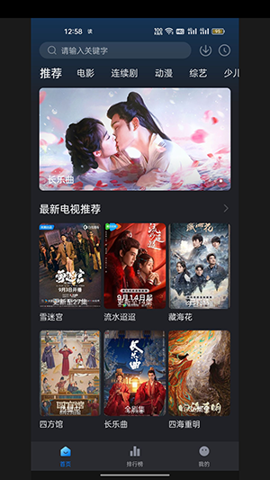 一刻剧场 截图1