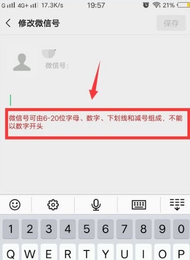 微信号改什么好听些？ 2