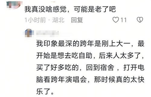 跨年：不仅是一个时间的跨越，背后还藏着哪些特别的意义？ 2