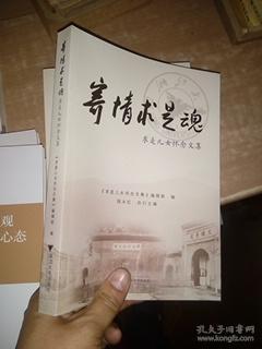 《求是学刊》杂志社：投稿指南与成功秘籍 3