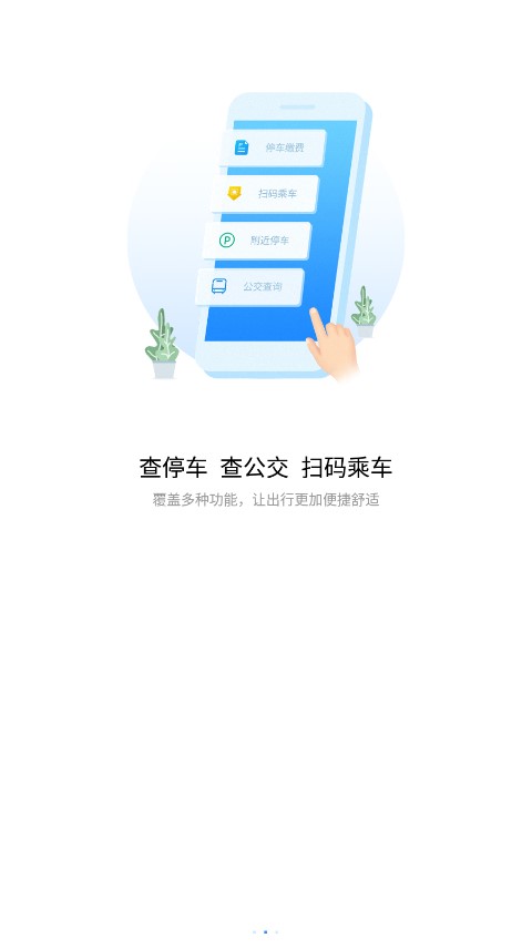 i荆门便民服务 截图3