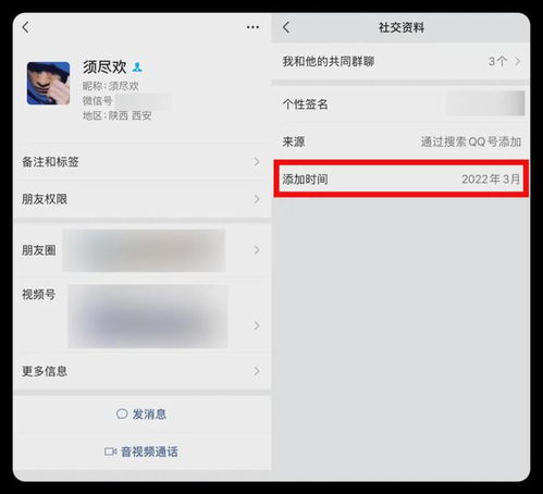 微信头像更新失败？快来看看解决方法！ 3