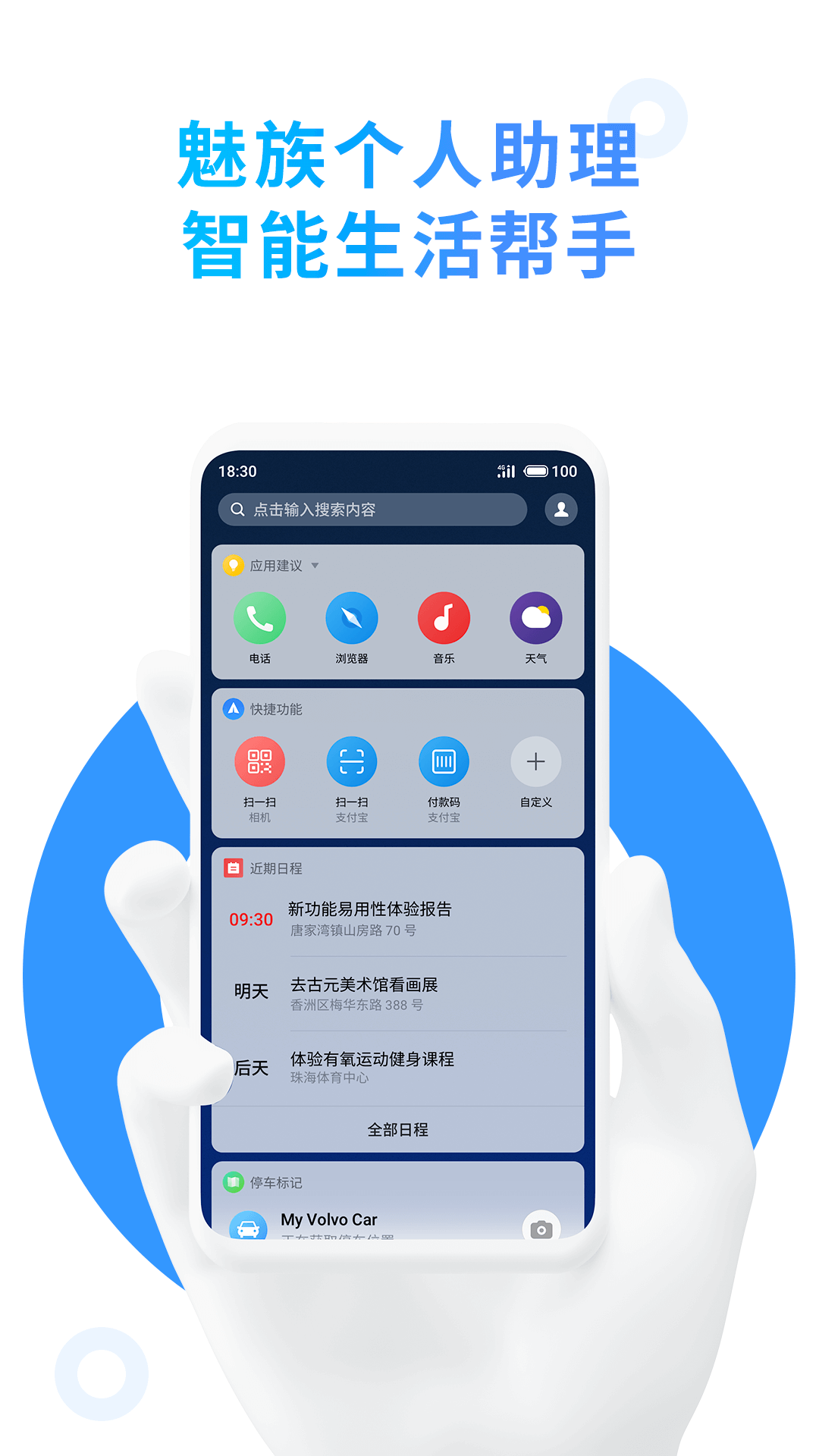 Aicy建议app 截图3
