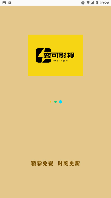 弈可影视 截图4
