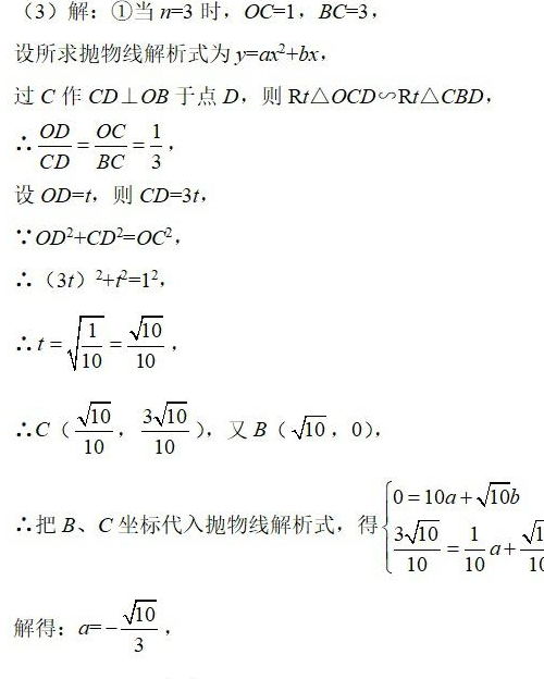 掌握解二元一次方程的四大高效方法 2