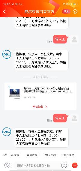 揭秘！为何10010难以接通人工服务的真相 4