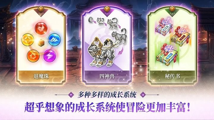 退魔剑士养成免费版