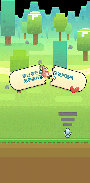声控兔子人最新版 截图3