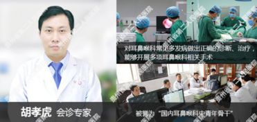 贵州省第二人民医院耳鼻喉科：口碑揭秘，品质医疗的信赖之选 3