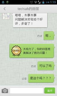 轻松搞定中兴U795网络设置 2