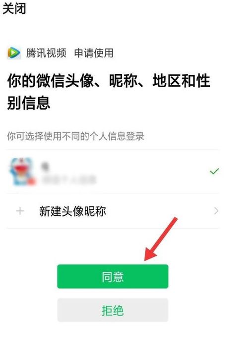 腾讯视频会员如何分享给他人登录？ 2